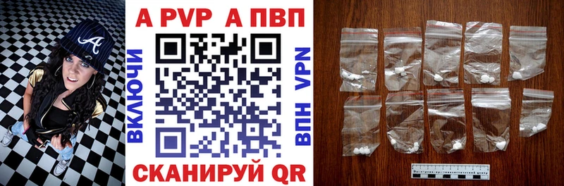 APVP Соль  Заозёрный 