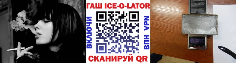 Гашиш Изолятор  купить   Заозёрный 
