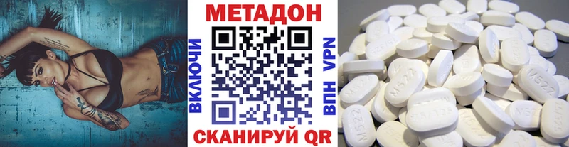 МЕТАДОН methadone  Заозёрный 