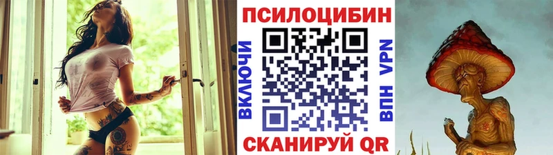 Псилоцибиновые грибы MAGIC MUSHROOMS  Заозёрный 